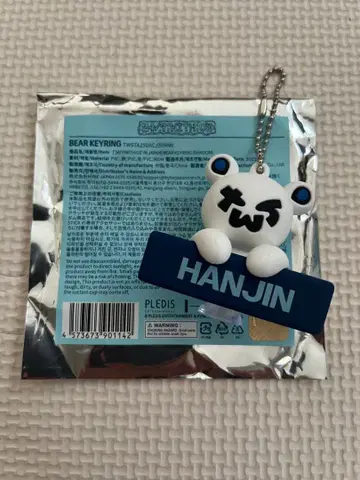TWS 24/7:WITH:US BEAR KEYRING HANJIN