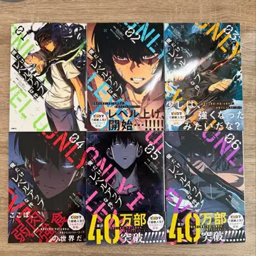 나 혼자만 레벨업 1-6권 세트