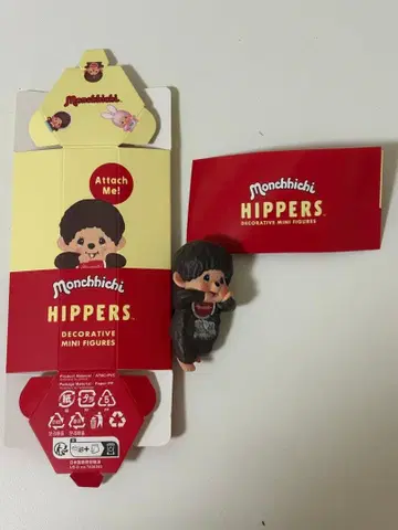 몬치치 히퍼스 몬치치 군