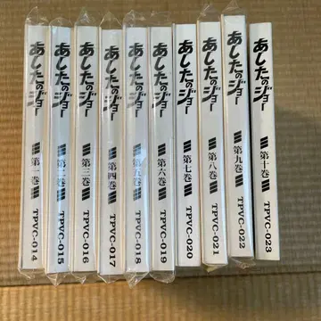 내일의 죠 DVD