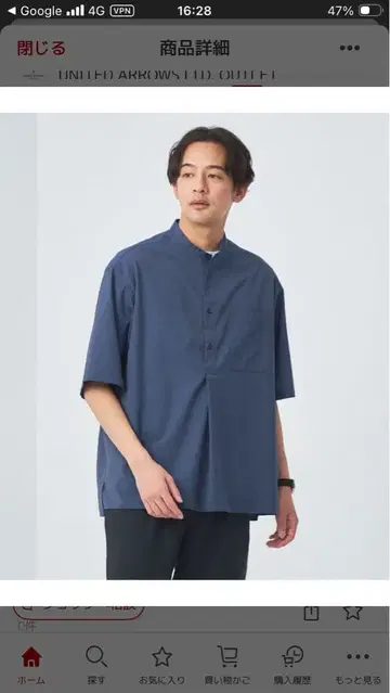 그린 라벨 워셔블 트로 밴드 카라 셔츠 L 코발트