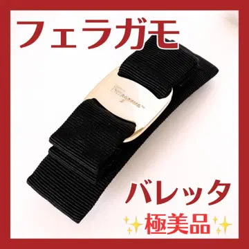 컨디션 최상 Ferragamo 페라가모 머리핀 바라 리본 골드 블랙