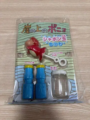 벼랑 위의 포뇨 샤봉 세트 미개봉 포뇨 마스코트 포함