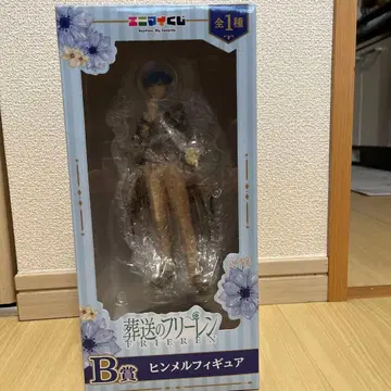 장송의 프리렌 B상 힘멜 피규어