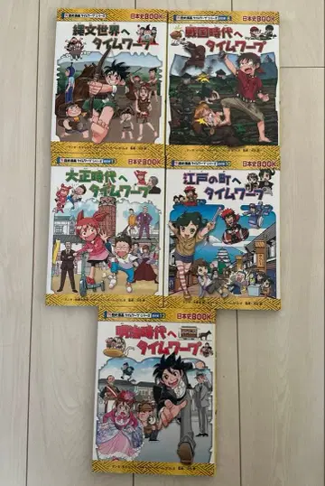 역사 코믹스 타임 워프 시리즈 일본사 BOOK