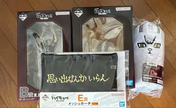 하이큐!! 제일복권 A, B, D, E상 4종 세트