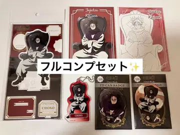 주술회전 PLAZA Chair:Black 쵸소우 아크릴 스탠드 세트