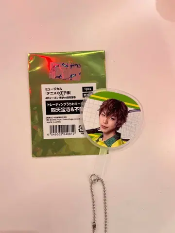 테니뮤 GIGO 시텐호지 오시타리 켄야 부채 키링