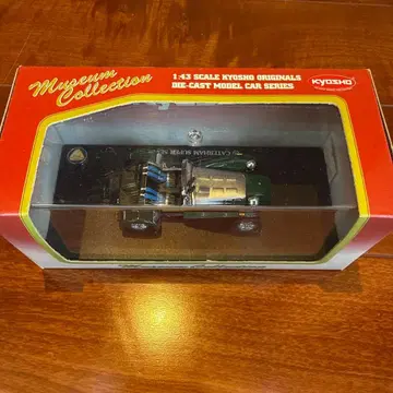 No396. KYOSHO Museum Collection 케이터햄