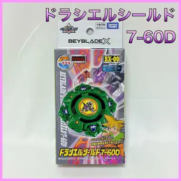 412. 베이블레이드 X 드라시엘 쉴드 7-60D