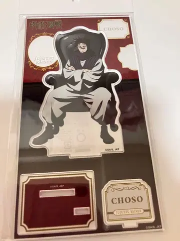 주술회전 PLAZA Chair:Black 쵸소우 아크릴 스탠드