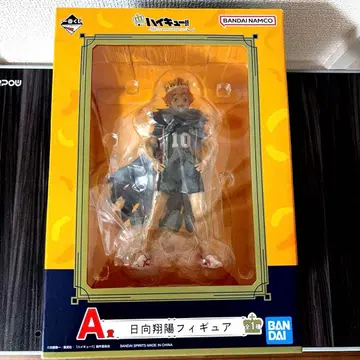 제일복권 하이큐 10th anniversary A상 히나타 피규어