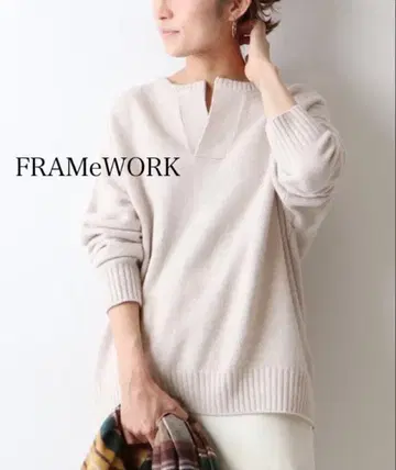 프레임워크 지롱 울 캐시미어 풀오버 베이지 키넥