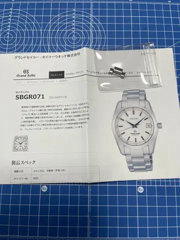 Grand Seiko SBGR071 벨트 시계 부품