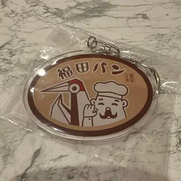 후쿠다빵 & 이와테 그루자 모리오카 콜라보 키링