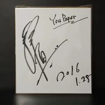 [ 초SALE ] 신노 신야 친필 사인 색지