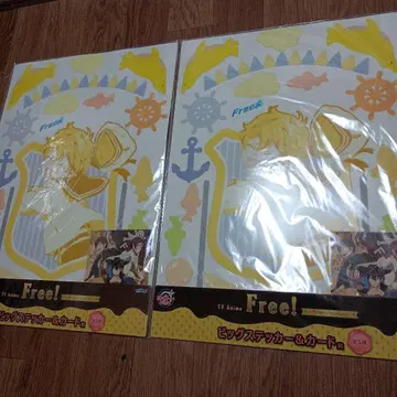 free! 프리 빅 스티커 & 카드 미개봉 새상품 2세트