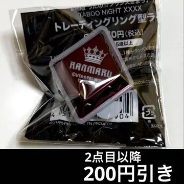 우타프리 쿠로사키 란마루 탭나이트 taboo night xxxx 링라이트