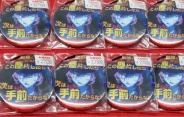 문호 스트레이독스 나카하라 츄야 명대사 캔뱃지 내가 먼저니까? 8개