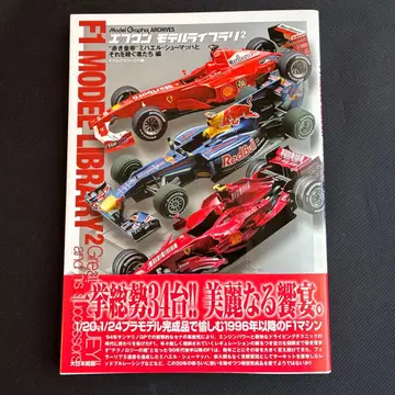 (새상품급) 에프원 모델 라이브러리 2 오비 포함