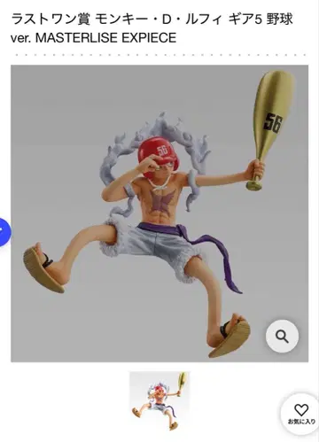 원피스 제일복권 그리는 미래 라스트원