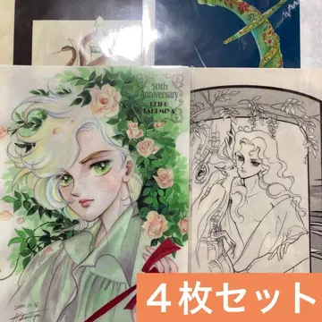타케미야 케이코 클리어 파일 4장 세트