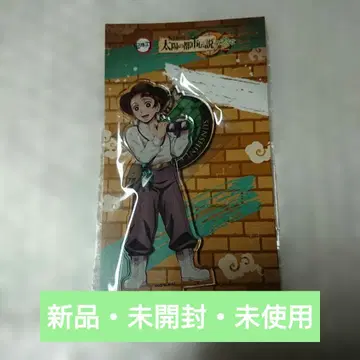 카마도 탄지로 선샤인 시티 아크릴 스탠드