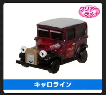 새상품 캐롤라인 캡슐 프라레일 토마스