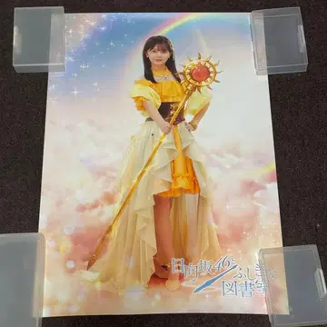 히나타자카46 야마시타 하루카 [히나토쇼 태양과 달의 여신] B2 포스터