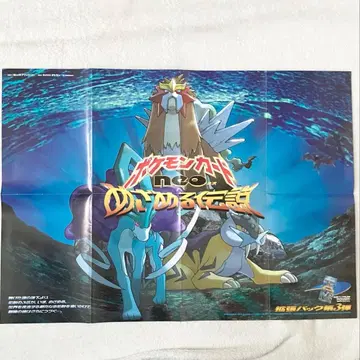 포켓몬 카드 neo 깨어나는 전설 포스터