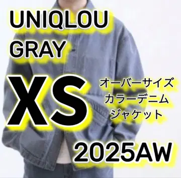 25AW 새상품 유니클로 U 그레이 오버 사이즈 컬러 데님 자켓 XS