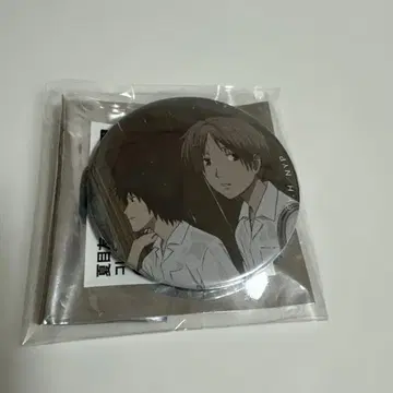 나츠메 우인장 나츠메 타누마