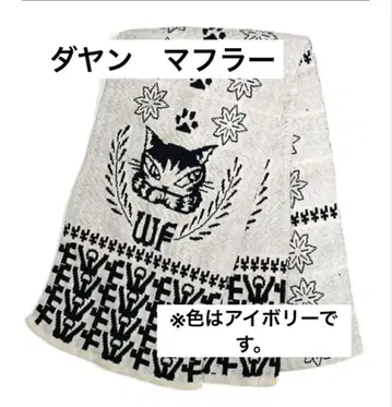 와치필드 다얀 머플러 W 재규어 도마프 멕시코 IV