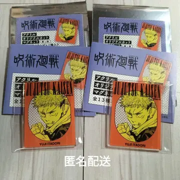 주술회전 이타도리 유우지 아크릴 마그넷