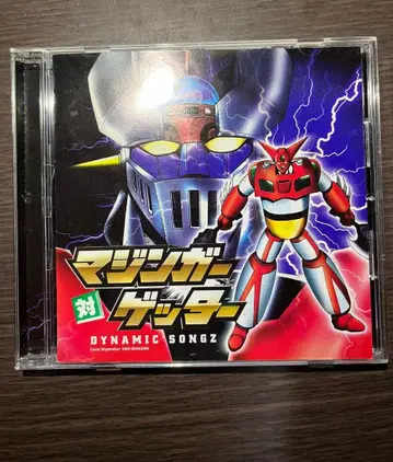 마징가 대 게타 DYNAMIC SONGZ