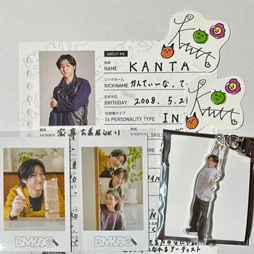 BMSG 칸타 KANTA 키링 트레이딩 카드 스티커 프로필 북