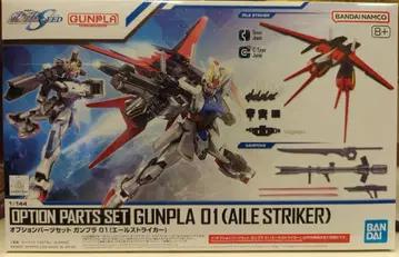 반다이 옵션 부품 세트 건담 프라모델 에일 스트라이커 1