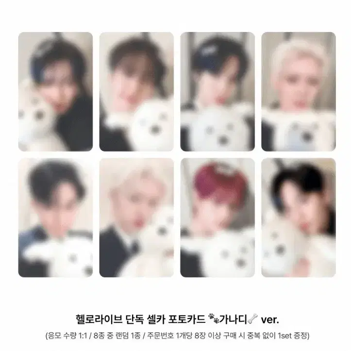 Hello Live Ateez Ganadi unreleased photocard buncheol (sold out