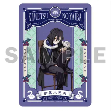 귀멸의 칼날 AGF 담요 이구로 오바나이 [ 미개봉 새상품 ]