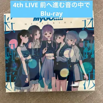 MyGO!!!!! 미혹의 파도 Blu-ray 포함