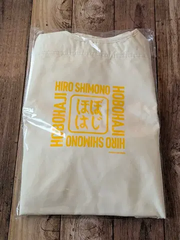 시모노 히로의 호보하지 2026 봄의 진 티켓 유상 특전 굿즈 백