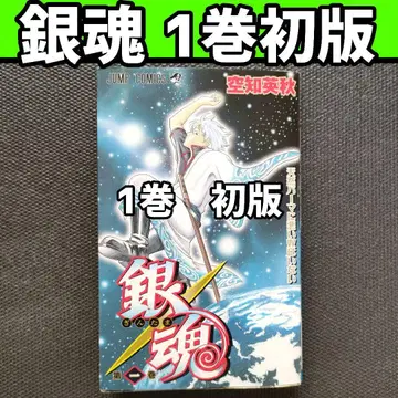 초판 은혼 1권 초판 2004/4/7 제1쇄 발행