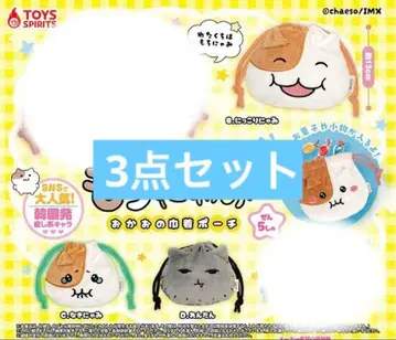 모치냐미 가챠가챠 파우치 2점 나키냐미