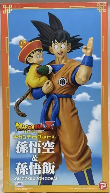 엑스플러스 기간틱 시리즈 손오공 & 손오반