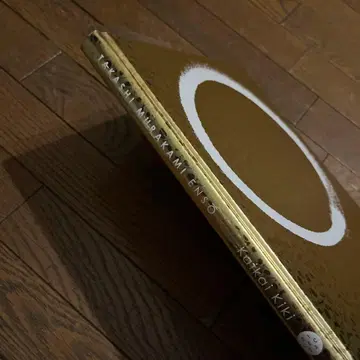 무라마츠 타카시 Kakko Kiki 아트북