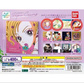 반다이 야자와 아이 페이퍼 캔버스 가챠가챠 천사는 아무도 아니야 ABD