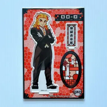 귀멸의 칼날 귀멸의 연회 아크릴 스탠드 렌고쿠 쿄쥬로