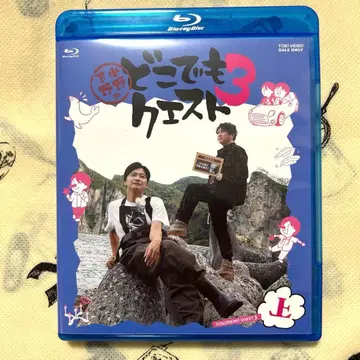 오노 시모노의 어디든지 퀘스트 3 상권 Blu-ray 도코쿠에
