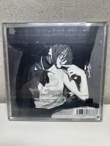 IRIS OUT JANE DOE판 CD 파편 레제