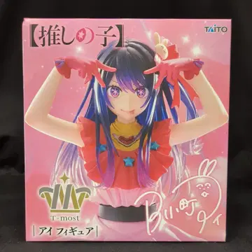 다이토 T-most 호시노 아이